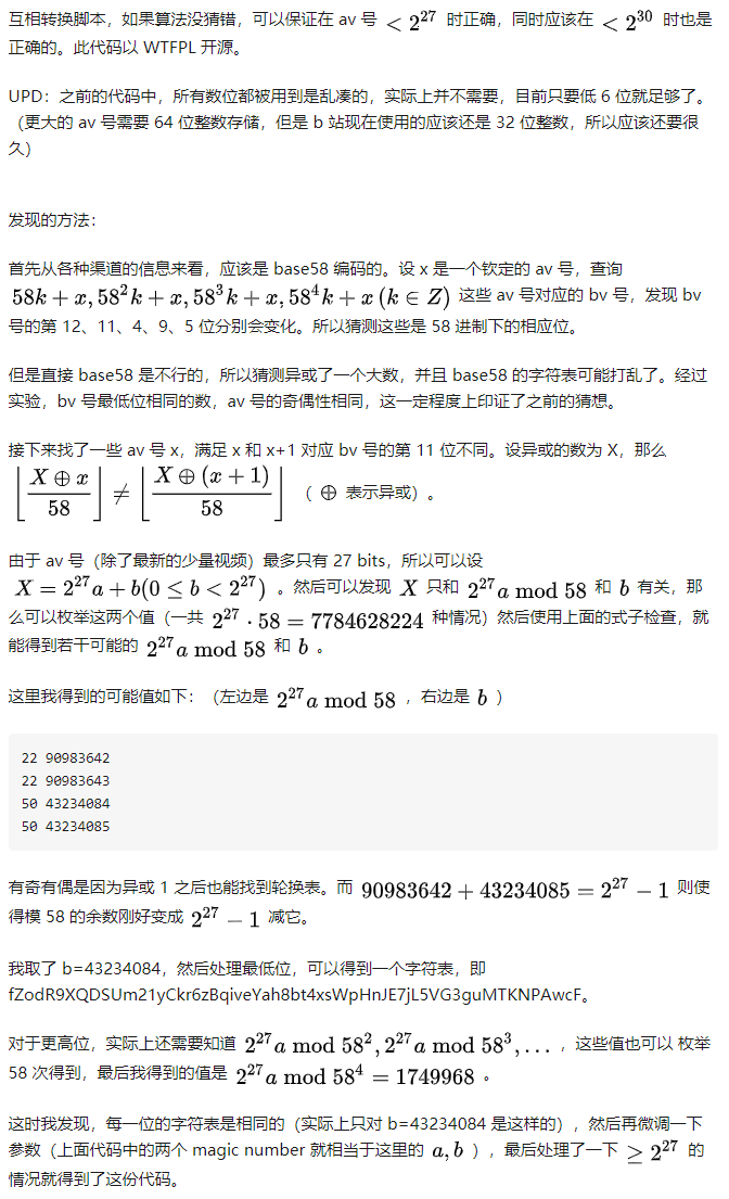 知乎BV算法推导